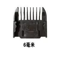 无线充电式推剪推子理发器卡尺剃头刀定位器限位梳安全卡尺套配件|6MM