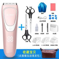 婴儿理发器新生儿童宝宝剃头刀充电推剪电推子剪发|粉色 尊选版(刻字双刀头+19件配件)