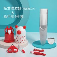 米苏婴儿理发器家用吸发儿童充电式电推剪宝宝剃头刀电推子|白色+吸发款+备用刀头+小鹿指甲剪