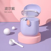 婴儿装奶粉盒便携式外出大容量宝宝分装储存罐小号米粉密封防潮格|[简装款-紫色]255g-约45勺