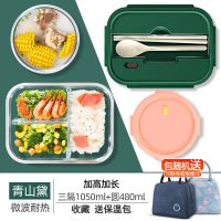 玻璃饭盒方便携带上班族餐盒套装微波炉加热碗保温便当盒便携|青山黛1050+橙色480+包餐具