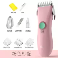 婴儿理发器剃头发器儿童电推剪宝宝剃头理发推子|粉色 [套餐二]双剪刀+备用刀头+围布+包