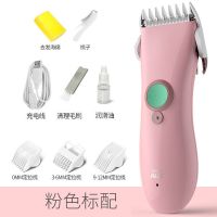 婴儿理发器剃头发器儿童电推剪宝宝剃头理发推子|粉色 [套餐三]双剪刀+备用刀头+刻字刀头
