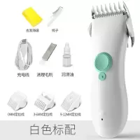 婴儿理发器剃头发器儿童电推剪宝宝剃头理发推子|白色 [套餐一]双剪刀+围布+包