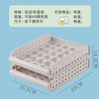 冰箱用放鸡蛋的收纳盒抽屉式保鲜鸡蛋盒收纳蛋盒架托装鸡蛋收纳托|可叠层鸡蛋架[两层60格]