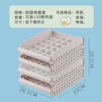 冰箱用放鸡蛋的收纳盒抽屉式保鲜鸡蛋盒收纳蛋盒架托装鸡蛋收纳托|可叠层鸡蛋架[四层120格]