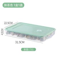 饺子盒冻饺子多层收纳家用塑料冰箱冷冻水果透明带盖鸡蛋保鲜盒|抹茶绿[加大加厚升级版] 饺子盒[4层4盖]可放240个饺子