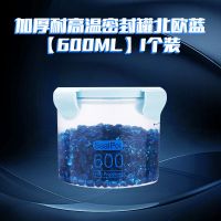 厨房保鲜塑料密封罐茶叶罐子五谷杂粮储物盒子塑料家用零食收纳盒|加厚[密封罐]北欧蓝 [600ML]3个装