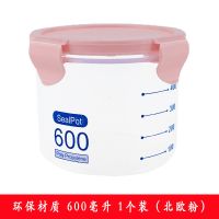 厨房保鲜塑料密封罐茶叶罐子五谷杂粮储物盒子塑料家用零食收纳盒|[密封罐]北欧粉 [1000ML]1个装