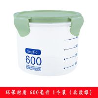 厨房保鲜塑料密封罐茶叶罐子五谷杂粮储物盒子塑料家用零食收纳盒|【密封罐】北欧绿 【800ML】1个装