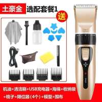 极货飞科理发器电动剃头刀电推子理发器配件全家通用|标配+礼包