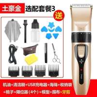 极货飞科理发器电动剃头刀电推子理发器配件全家通用|标配+牙剪+礼包