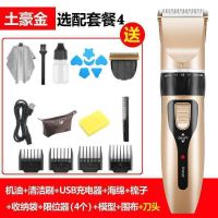 极货飞科理发器电动剃头刀电推子理发器配件全家通用|标配+备用刀头+礼包