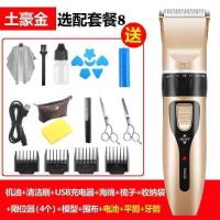 极货飞科理发器电动剃头刀电推子理发器配件全家通用|标配+双剪+锂电池+礼包