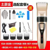 极货飞科理发器电动剃头刀电推子理发器配件全家通用|标配+双剪+锂电池+礼包