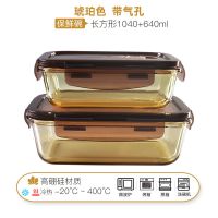 高硼硅耐热玻璃饭盒可微波炉加热上班族分隔型带盖保鲜碗|长方形1040ml+640ml