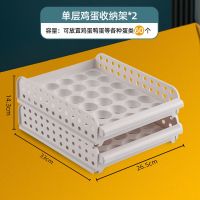 鸡蛋保鲜盒家用蛋托大号装鸡蛋的盒子冰箱收纳盒厨房储存|2层鸡蛋架