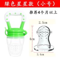 婴儿咬咬乐吃水果辅食器牙胶果蔬乐宝宝磨牙棒奶嘴咬咬袋辅食工具|绿色星星 四件套+摇铃磨牙胶