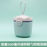 婴儿奶粉盒便携式外出密封防潮分装盒储存罐辅食米粉盒装奶粉分格|嫩绿色(挂绳)大号(500毫升)