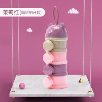 宝宝便携奶粉盒婴儿奶粉格外出大小号装奶粉分装盒米粉迷你密封|侧开款茉莉红四层