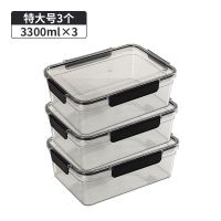 家用冰箱保鲜盒食物密封储物盒杂粮干货水果透明塑料收纳盒|特大号3个装