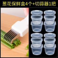 厨房保鲜盒冰箱葱花姜蒜收纳盒密封塑料沥水果盒套装|保鲜盒4个装+切蒜器1把*