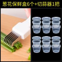 厨房保鲜盒冰箱葱花姜蒜收纳盒密封塑料沥水果盒套装|保鲜盒6个装+切蒜器1把*