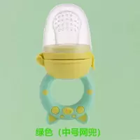 婴儿咬咬乐果蔬乐吃水果辅食器宝宝磨牙棒安抚奶嘴牙胶咬咬袋|绿色中号