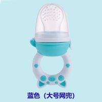 婴儿咬咬乐果蔬乐吃水果辅食器宝宝磨牙棒安抚奶嘴牙胶咬咬袋|蓝色大号