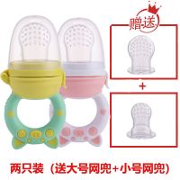 婴儿咬咬乐果蔬乐吃水果辅食器宝宝磨牙棒安抚奶嘴牙胶咬咬袋|绿粉两只中号(送小号+大号网兜)