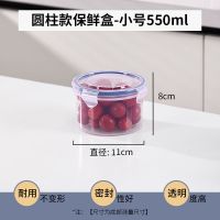 冰箱保鲜盒套装微波炉加热饭盒塑料盒子长方形食物便当盒塑料|圆形加高款550ml密封盒