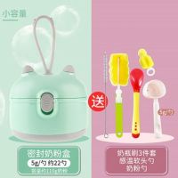 收藏送奶粉勺婴儿奶粉盒便携外出密封大容量可爱便携分装外带|绿色小号[送感温勺+量勺+刷子]