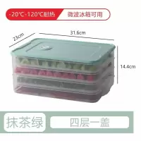 饺子盒冰箱多层速冻水饺盒家用厨房鸡蛋馄饨保鲜盒收纳盒托盘|抹茶绿[加厚加大更耐用] 五层一盖[节日装]