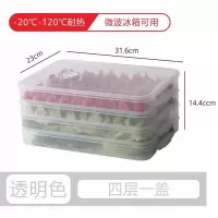 饺子盒冰箱多层速冻水饺盒家用厨房鸡蛋馄饨保鲜盒收纳盒托盘|透明色[加厚加大更耐用] 六层一盖[巨能装]