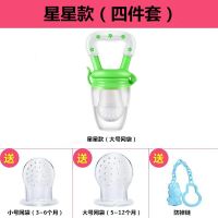 婴儿咬咬乐果蔬乐吃水果奶嘴辅食器袋宝宝安抚牙胶磨牙棒摇铃玩具|星点款 四件套+硅胶软勺