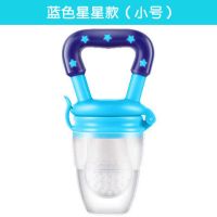 婴儿咬咬乐果蔬乐3网袋吃水果奶嘴辅食器宝宝安抚牙胶磨牙棒摇铃|蓝色星星款 4件套+安抚奶嘴