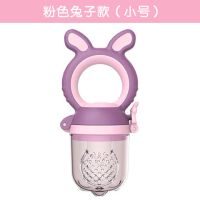 婴儿咬咬乐果蔬乐3网袋吃水果奶嘴辅食器宝宝安抚牙胶磨牙棒摇铃|粉色兔子款 4件套+橙子牙胶