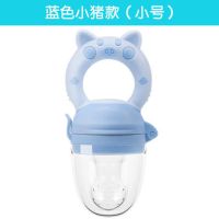 婴儿咬咬乐果蔬乐3网袋吃水果奶嘴辅食器宝宝安抚牙胶磨牙棒摇铃|蓝色小猪款 4件套