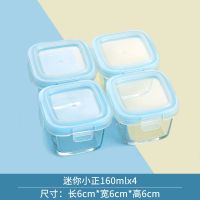 酒店餐厅学校幼儿园食堂食品留样盒小号玻璃保鲜盒迷你饭盒|迷你小正160ml*4[4件套]