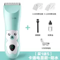 婴儿理发器宝宝剃头发充电推剪幼儿童剃发推子家用成人剃头刀|全新卡通电显款[买1送5]标配款