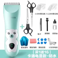 婴儿理发器宝宝剃头发充电推剪幼儿童剃发推子家用成人剃头刀|全新卡通电显款[买1送16]套装