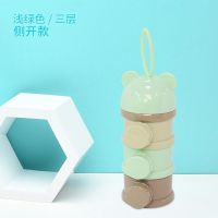 宝宝奶粉桶密封罐防潮分装盒婴儿外出装奶粉便携盒储存大容量格小|侧开款三层浅绿色
