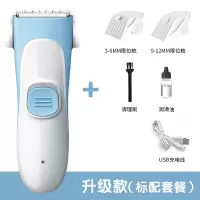 婴儿理发器宝宝剃头发充电推剪幼儿童剃发推子家用成人剃头刀|升级款 套餐[配钢剪]