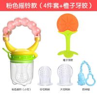 婴儿吃水果辅食器咬咬乐牙胶果蔬乐磨牙棒工具辅食奶嘴宝宝咬咬袋|4件套+橙子牙胶 蓝色星星款