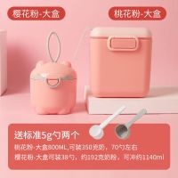便携奶粉盒婴儿大容量便携外出分装格米粉盒子辅食储存密封防潮罐|[大容量套餐]小仙粉小猪+桃花粉拉杆