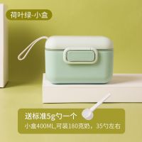 便携奶粉盒婴儿大容量便携外出分装格米粉盒子辅食储存密封防潮罐|拉杆箱款-荷叶绿-小号