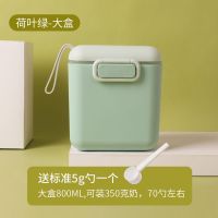 便携奶粉盒婴儿大容量便携外出分装格米粉盒子辅食储存密封防潮罐|拉杆箱款-荷叶绿-大号