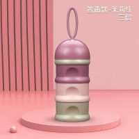 婴儿装奶粉盒便携式外出大容量宝宝分装储存罐迷你小号密封奶粉格|普通款-茉莉红三层