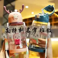鹿角吸管杯塑料儿童水杯防摔水壶大容量新款可爱杯子学生便携斜挎