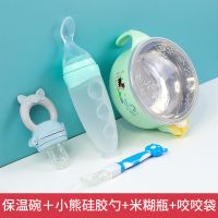 米粉勺儿童餐具米糊勺奶瓶婴儿碗勺套装辅食碗辅食工具全套宝宝碗|绿米糊瓶+咬乐+保温碗+绿硅胶勺